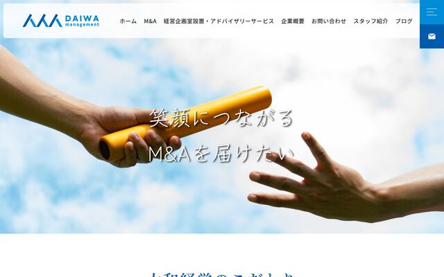 株式会社大和経営の公式サイト