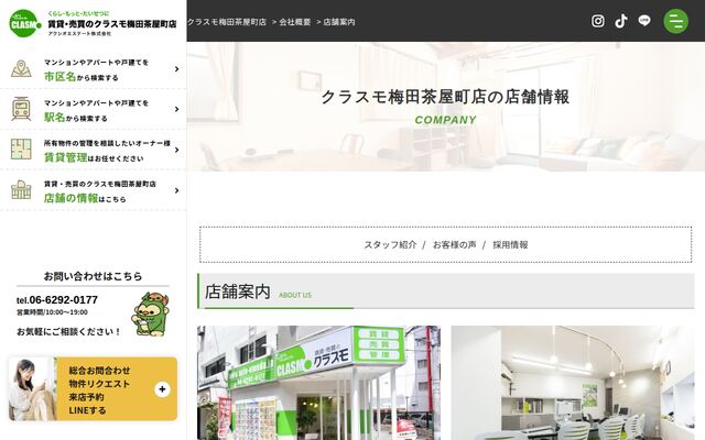 アクシオエステート株式会社の公式サイト