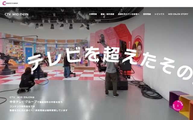 株式会社ＣＴＶ　ＭＩＤ　ＥＮＪＩＮの公式サイト