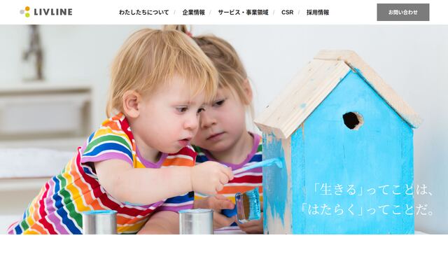 日本リブライン株式会社の公式サイト