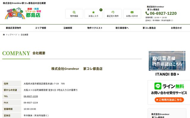 株式会社Ｇｒａｎｄｅｕｒの公式サイト