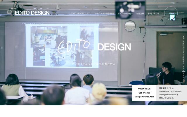 株式会社エディトデザインの公式サイト