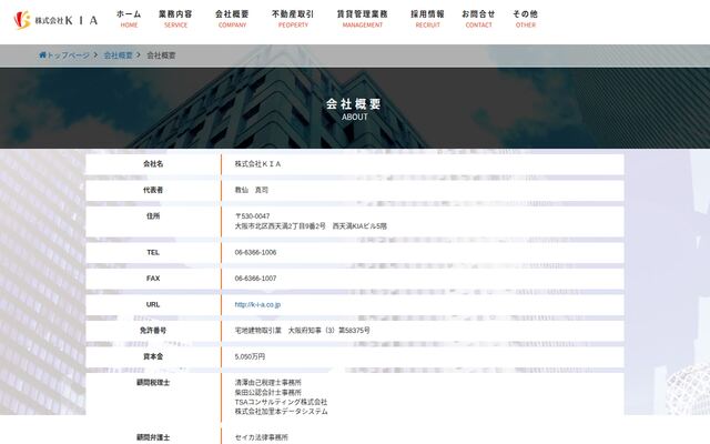 株式会社ＫＩＡ