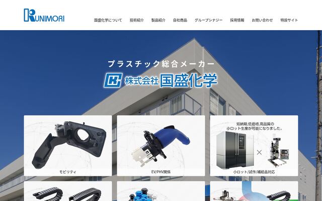 株式会社国盛化学の公式サイト