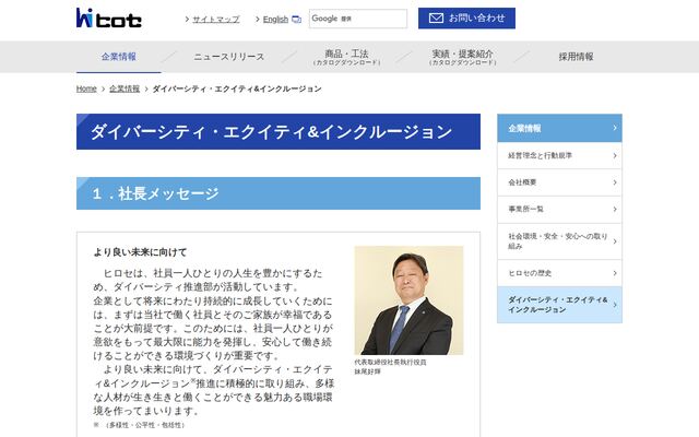 ヒロセ株式会社