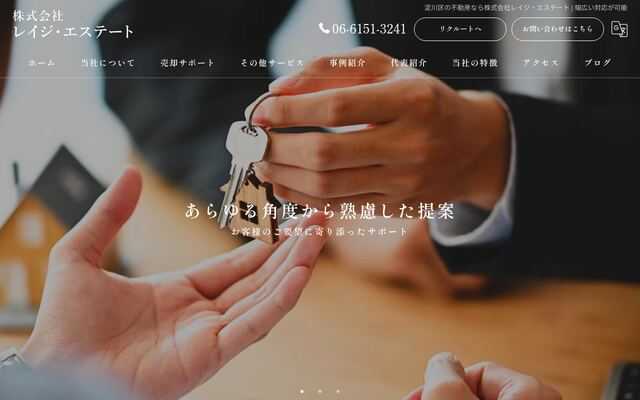株式会社レイジ・エステートの公式サイト