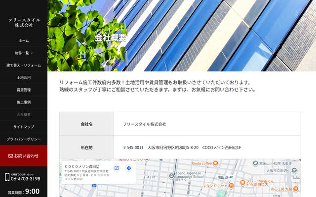 フリースタイル株式会社の公式サイト