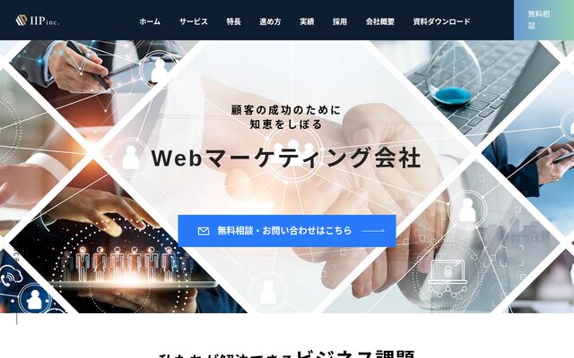 株式会社ＩＩＰの公式サイト