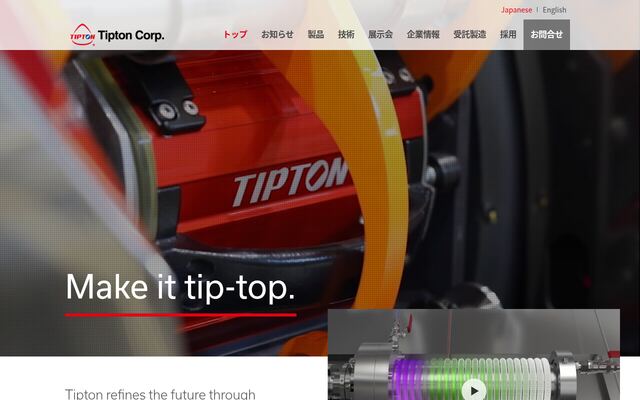 株式会社チップトンの公式サイト