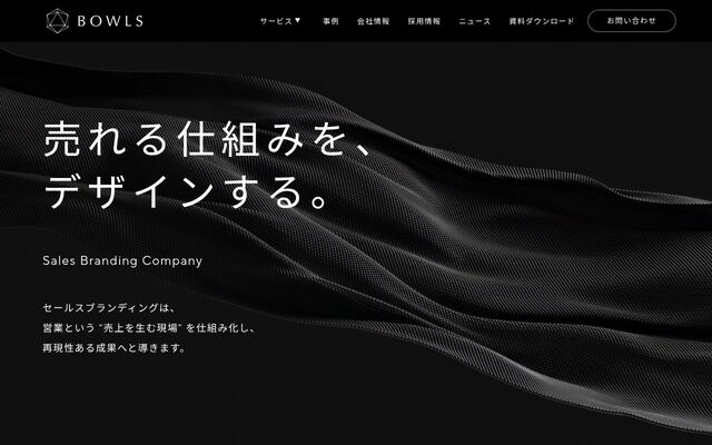 株式会社ボウルズ