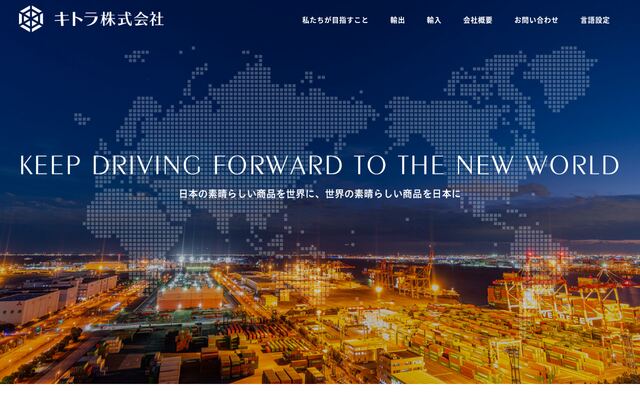 キトラ株式会社の公式サイト