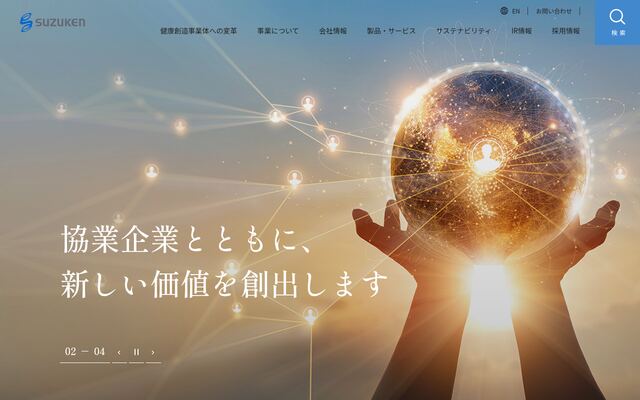 株式会社スズケンの公式サイト