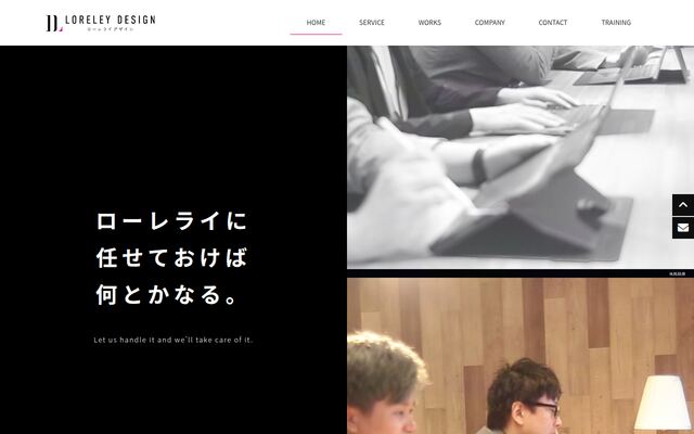 株式会社ローレライデザインの公式サイト