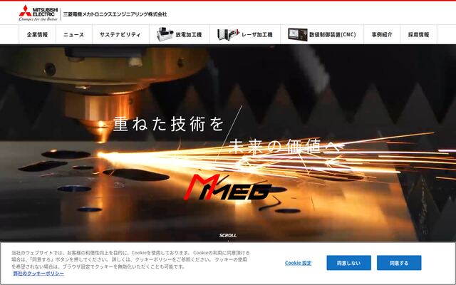 三菱電機メカトロニクスエンジニアリング株式会社の公式サイト