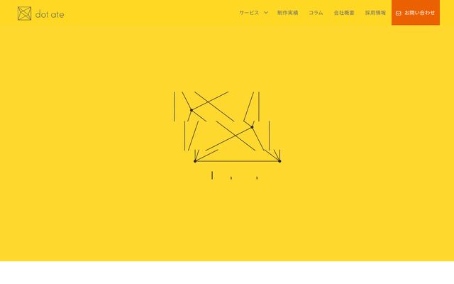 ドットエイト株式会社の公式サイト