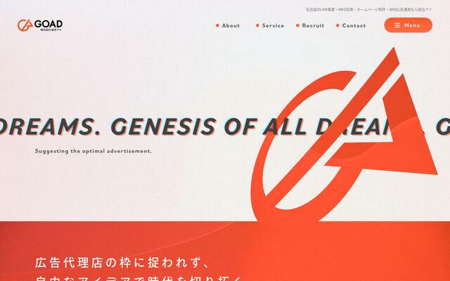 株式会社総合アドの公式サイト