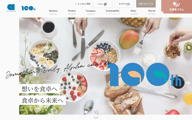 アルファフードスタッフ株式会社の公式サイト