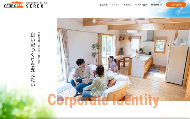 株式会社セレックスの公式サイト