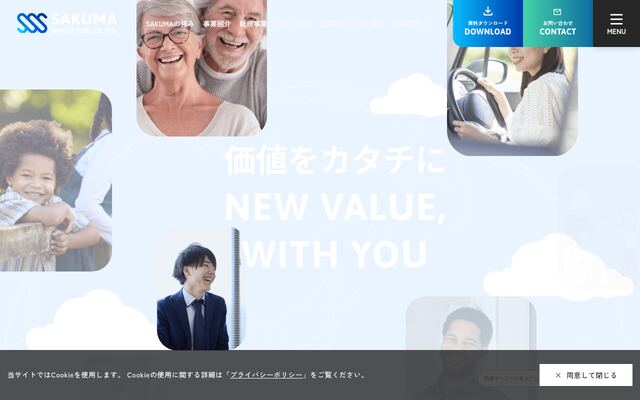 佐久間特殊鋼株式会社の公式サイト