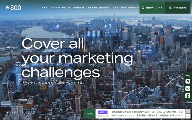 株式会社エイトハンドレッドの公式サイト