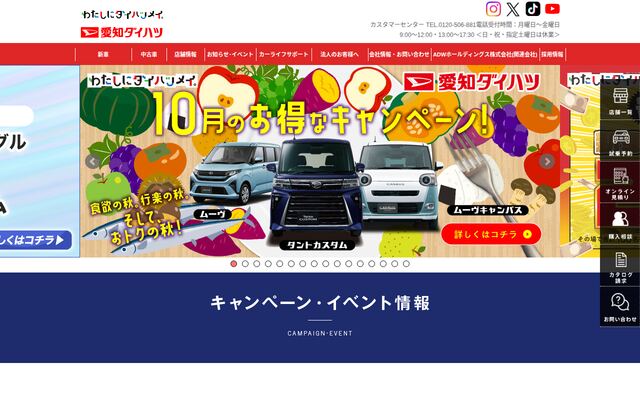 ＡＤＷホールディングス株式会社の公式サイト