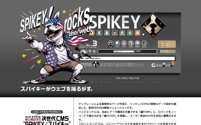 合同会社オンスパイク