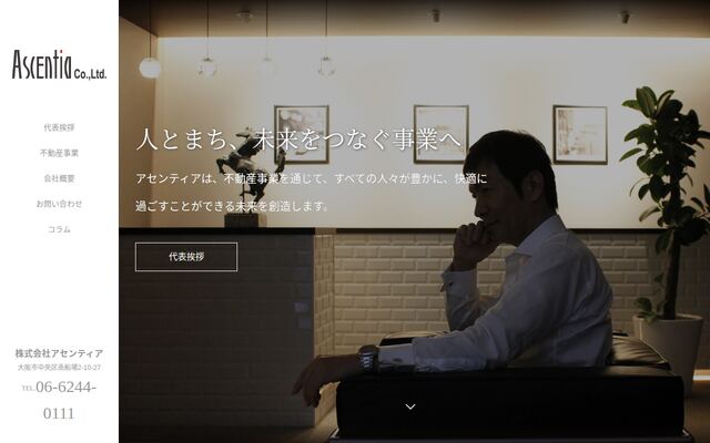 株式会社アセンティア