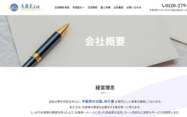 株式会社Ｓ．Ｈ．Ｅの公式サイト