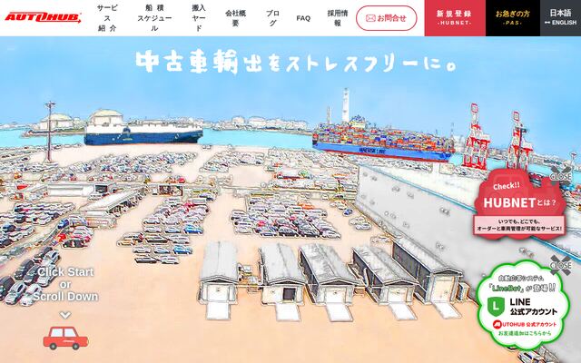 株式会社ＡＵＴＯＨＵＢの公式サイト