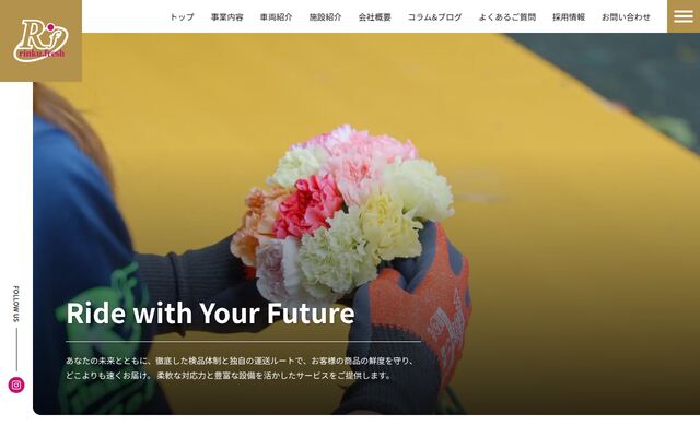 りんくうフレッシュ株式会社の公式サイト