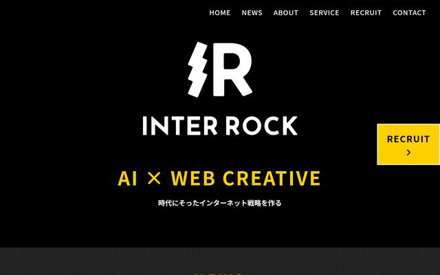 株式会社インターロックの公式サイト