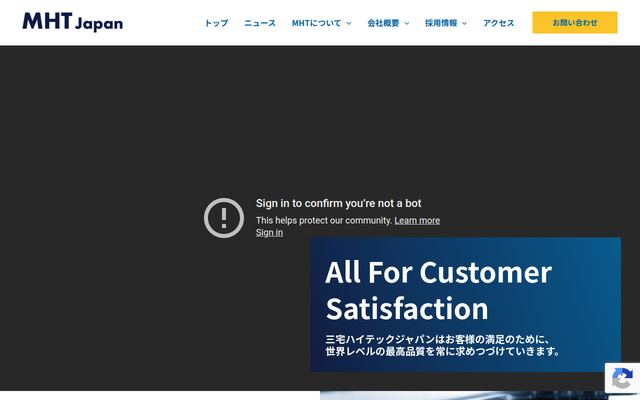 三宅ハイテックジャパン株式会社の公式サイト