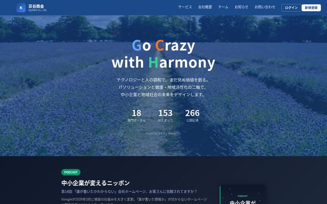 株式会社京谷商会の公式サイト