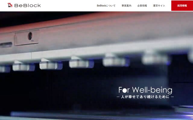株式会社ＢｅＢｌｏｃｋの公式サイト