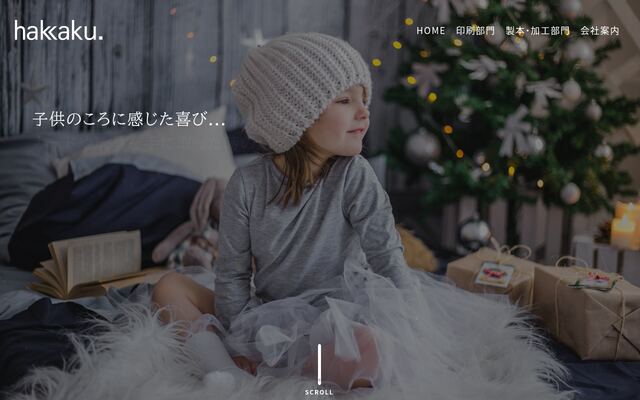 八画株式会社の公式サイト