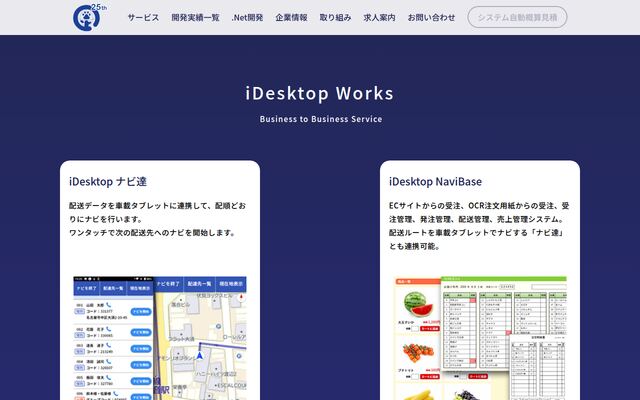 株式会社エクサバイトの公式サイト