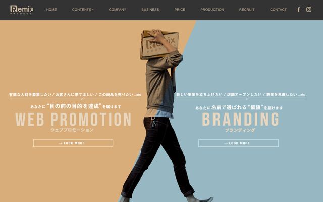 株式会社リミックスプロダクツの公式サイト