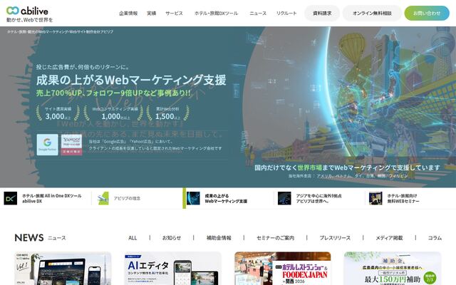 株式会社アビリブ