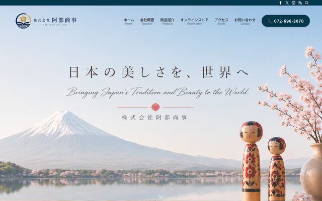 株式会社阿部商事の公式サイト