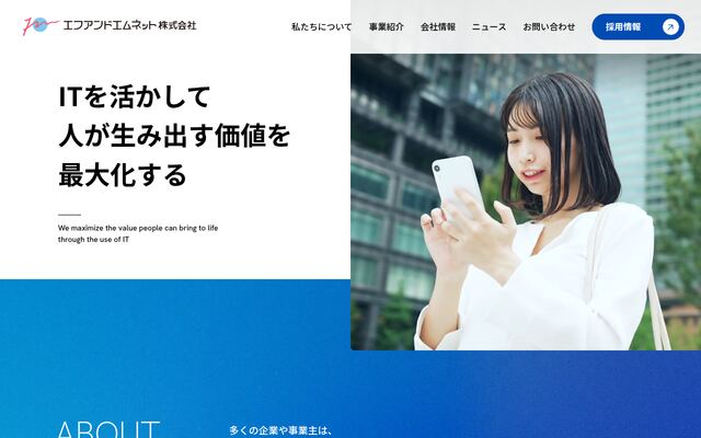 エフアンドエムネット株式会社の公式サイト