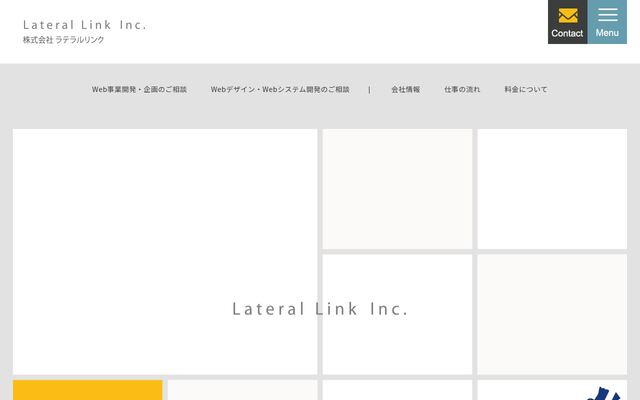 株式会社ラテラルリンク