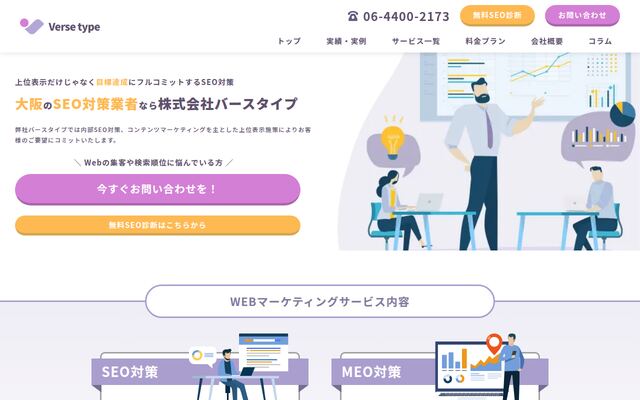 株式会社バースタイプ