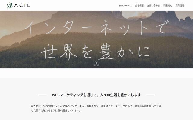 株式会社ＡＣＩＬの公式サイト