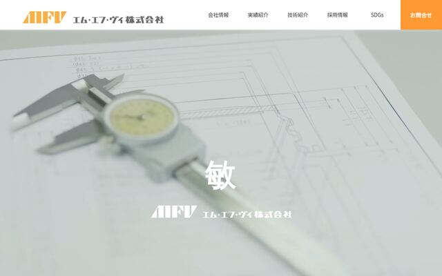エム・エフ・ヴィ株式会社の公式サイト