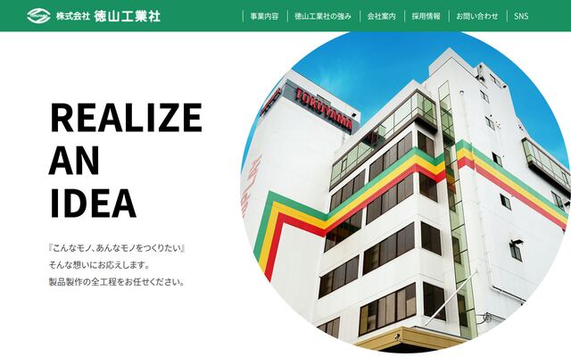 株式会社徳山工業社の公式サイト