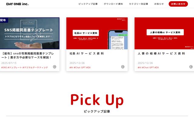 株式会社デイワン