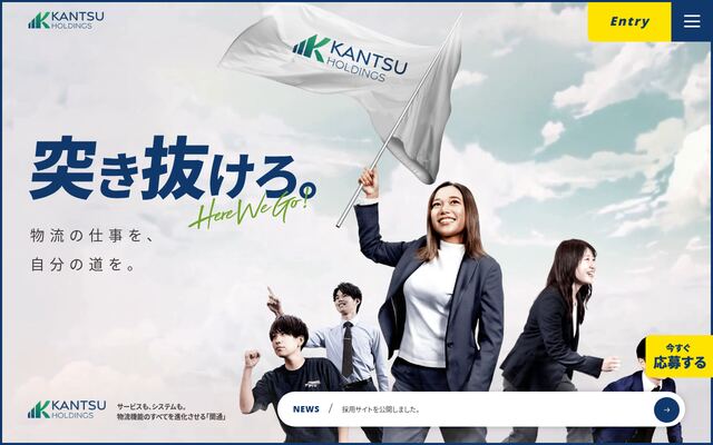 関通ホールディングス株式会社