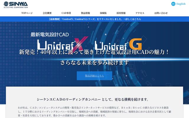 進和電機株式会社