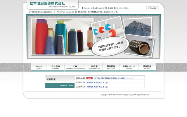松本油脂製薬株式会社