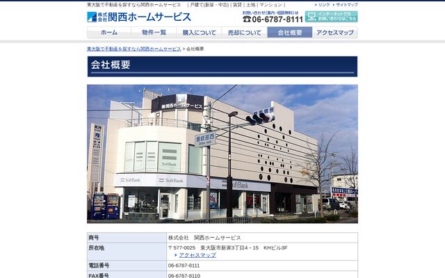 株式会社関西ホームサービスの公式サイト